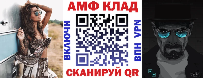 Купить где  Калач-на-Дону  Амфетамин Premium 