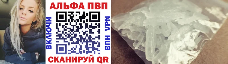 Alpha PVP СК  Купить  Калач-на-Дону 