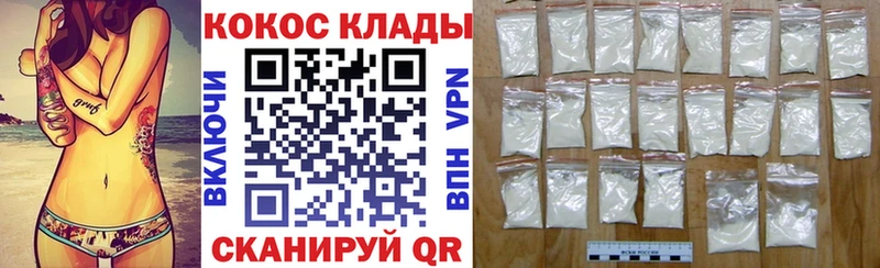 Кокаин VHQ  Купить где  Калач-на-Дону 