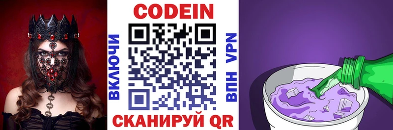 Кодеиновый сироп Lean Purple Drank  Купить  Калач-на-Дону 