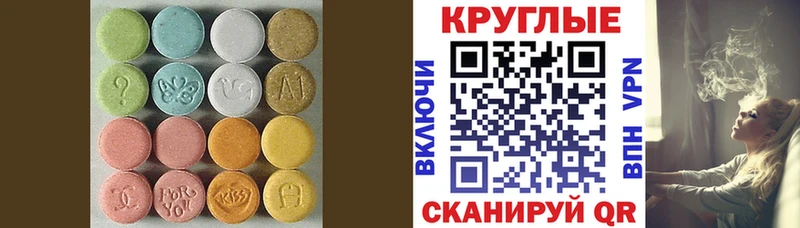 Экстази 280 MDMA  Купить  Калач-на-Дону 