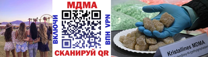 МДМА crystal  Купить  Калач-на-Дону 