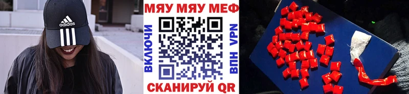 Купить закладки  Калач-на-Дону  МЕФ мяу мяу 